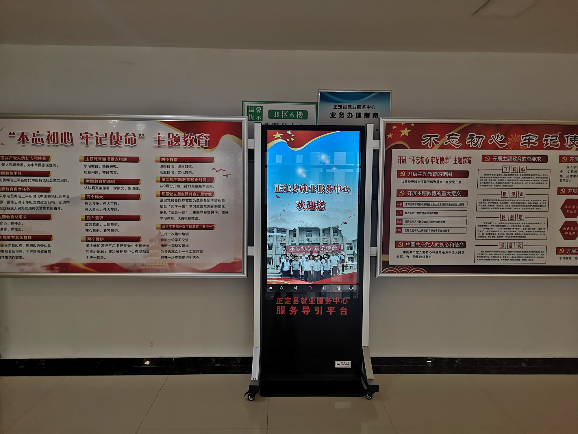 正定就业服务中心.jpg