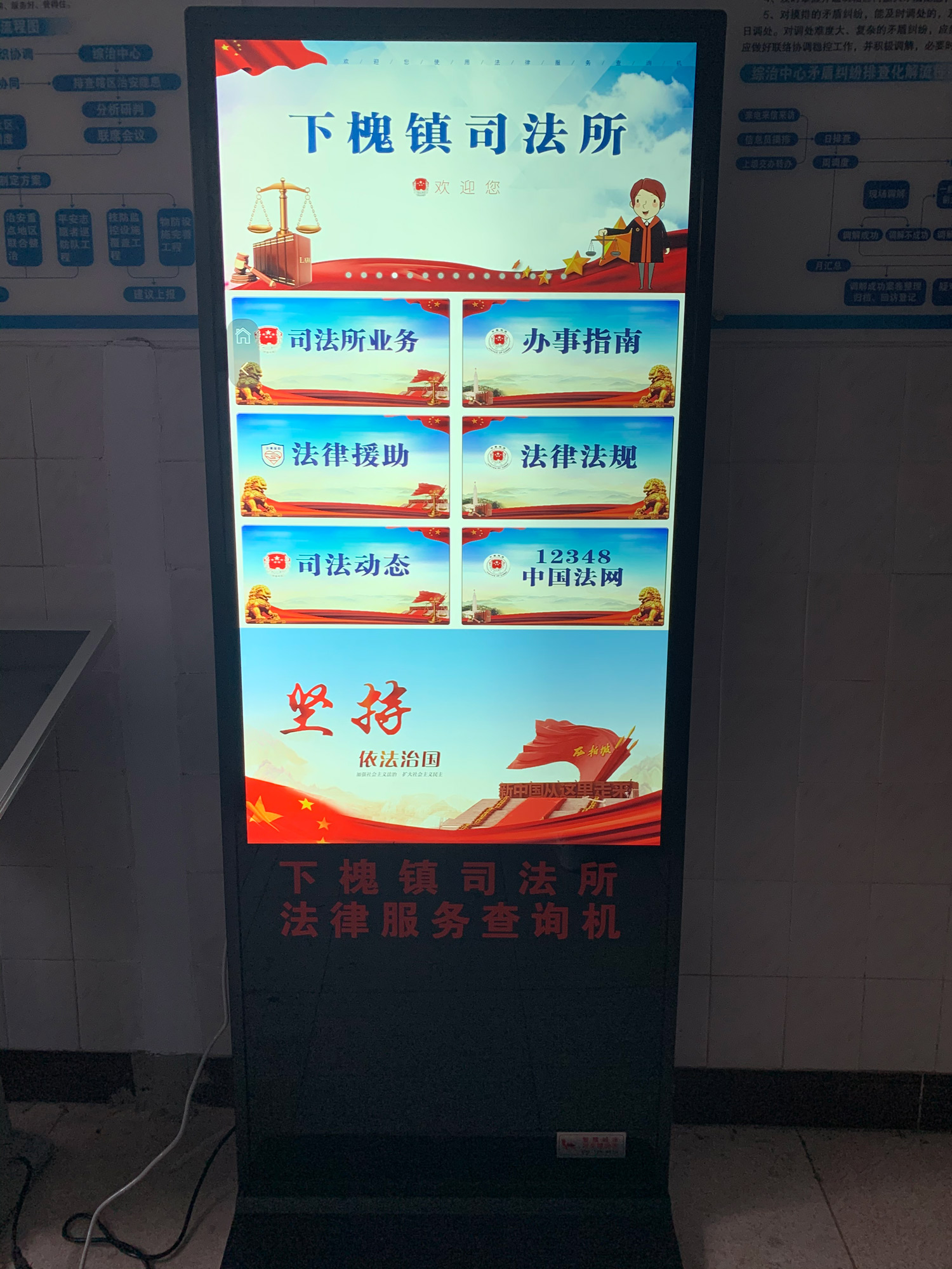 平山司法下槐镇矛调站-(2).jpg