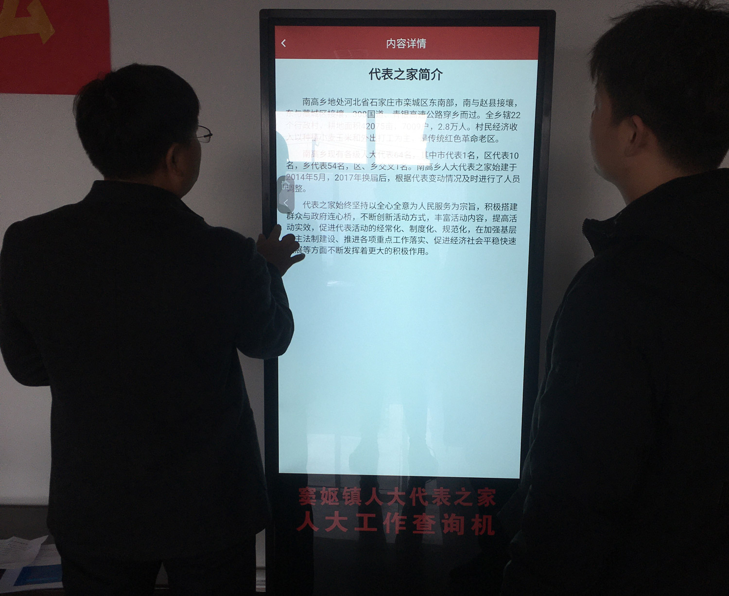 栾城窦妪镇人大2.jpg