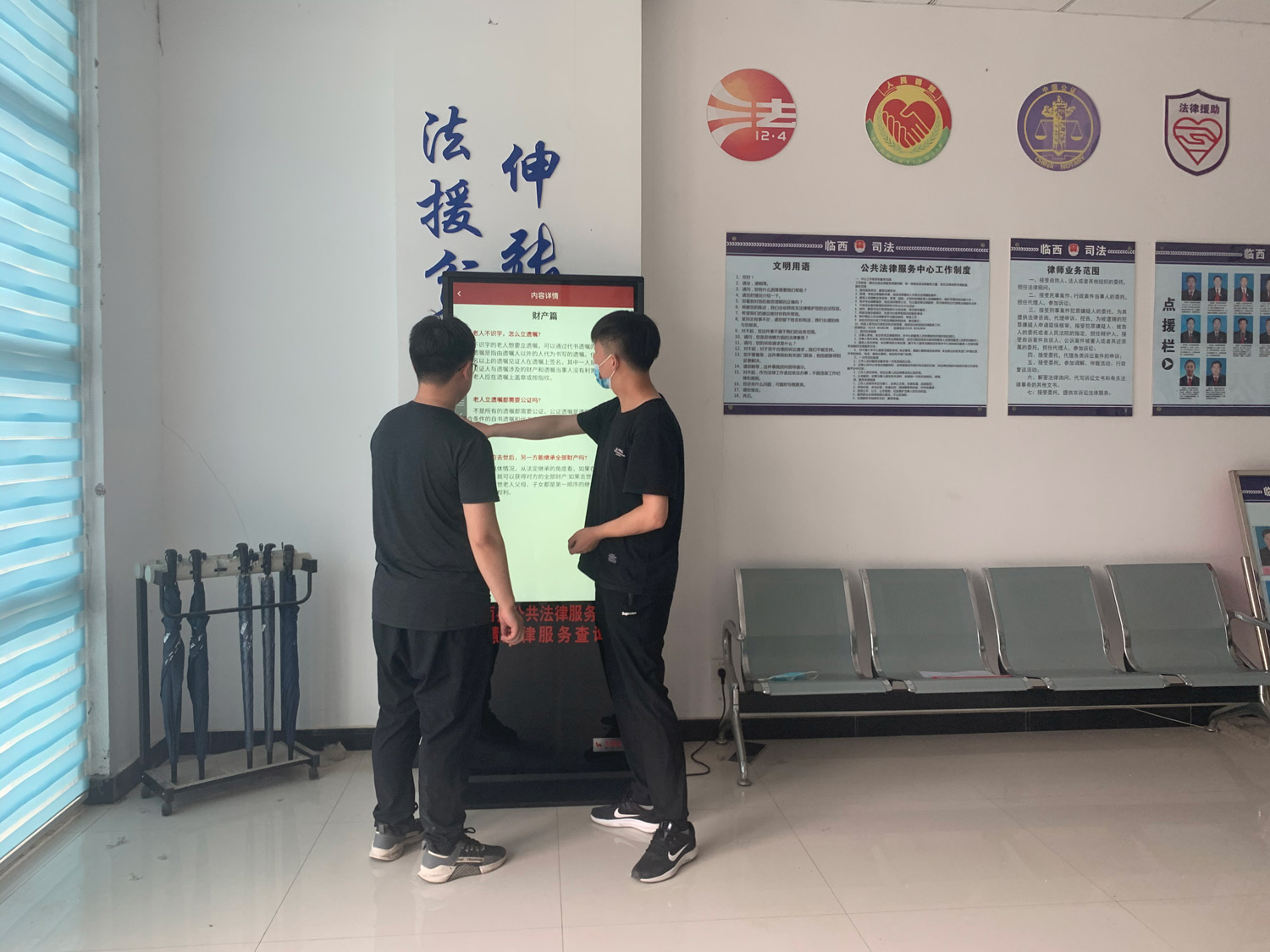 临西司法局2.jpg